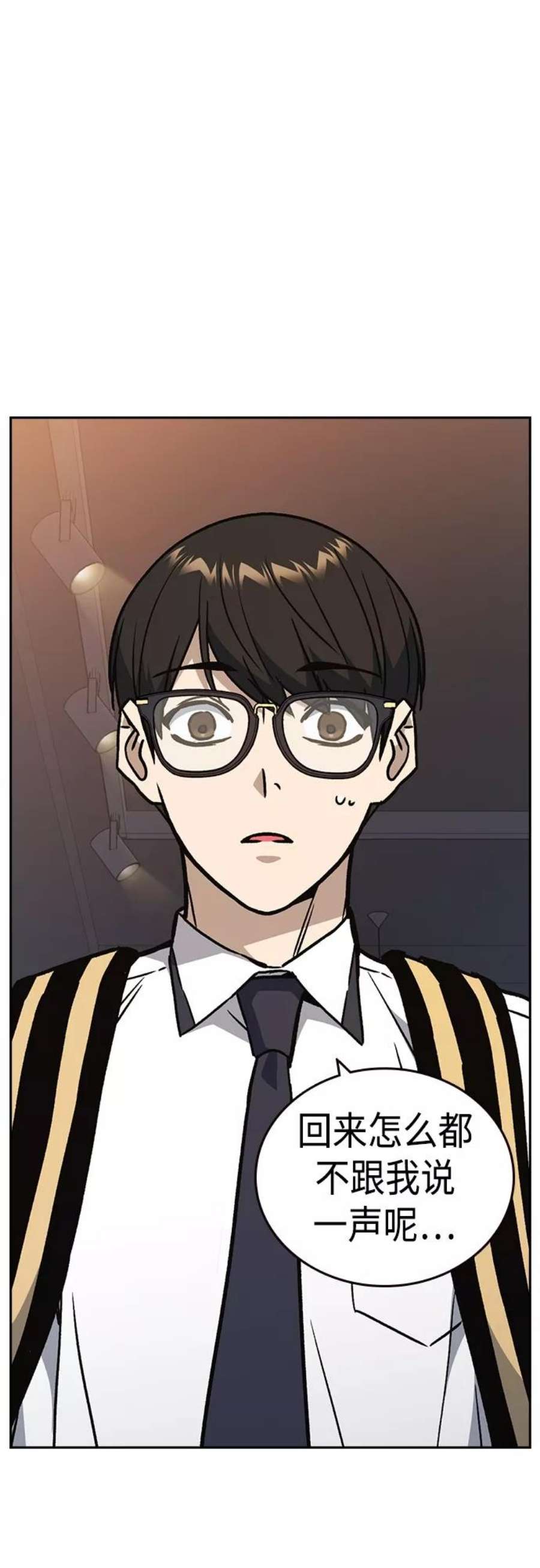 痞子学霸2季 第46话