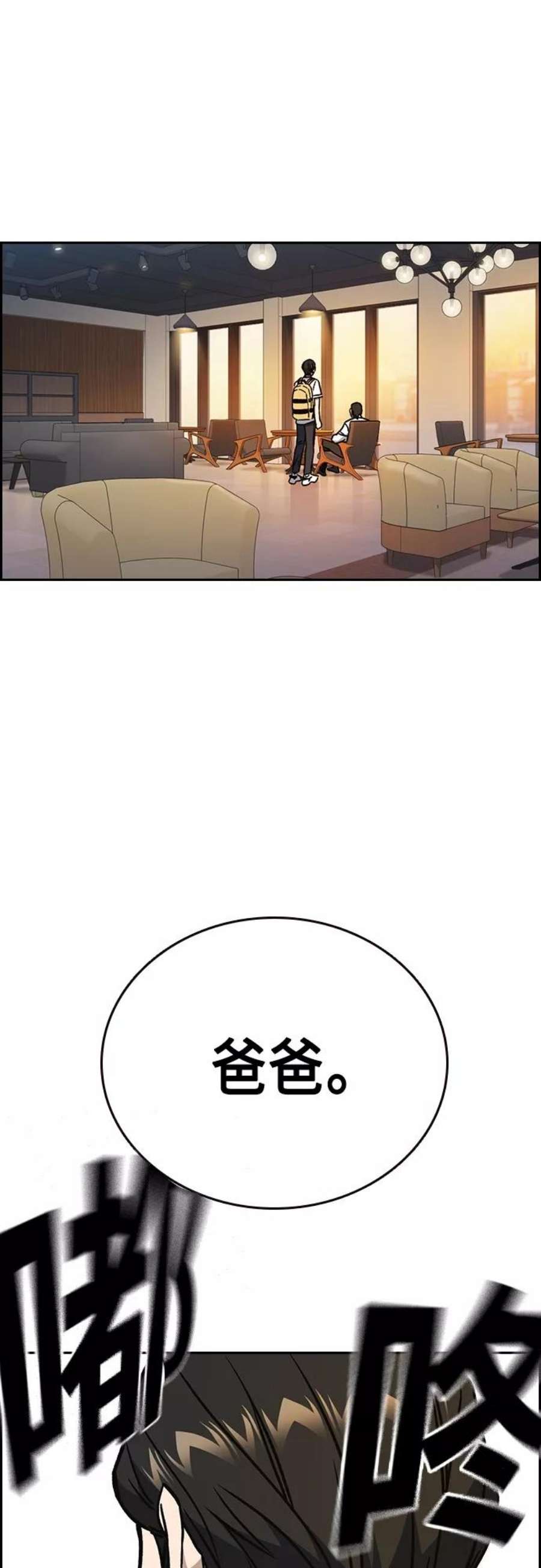 痞子学霸2季 第46话