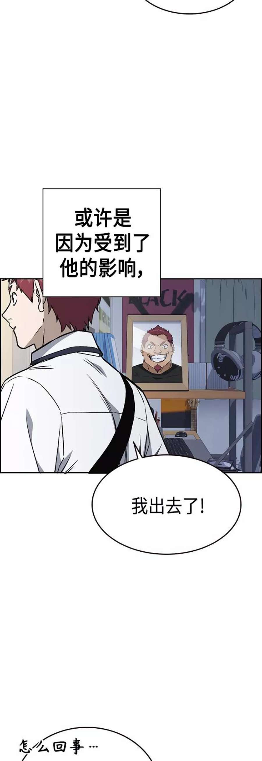 痞子学霸2季 第46话