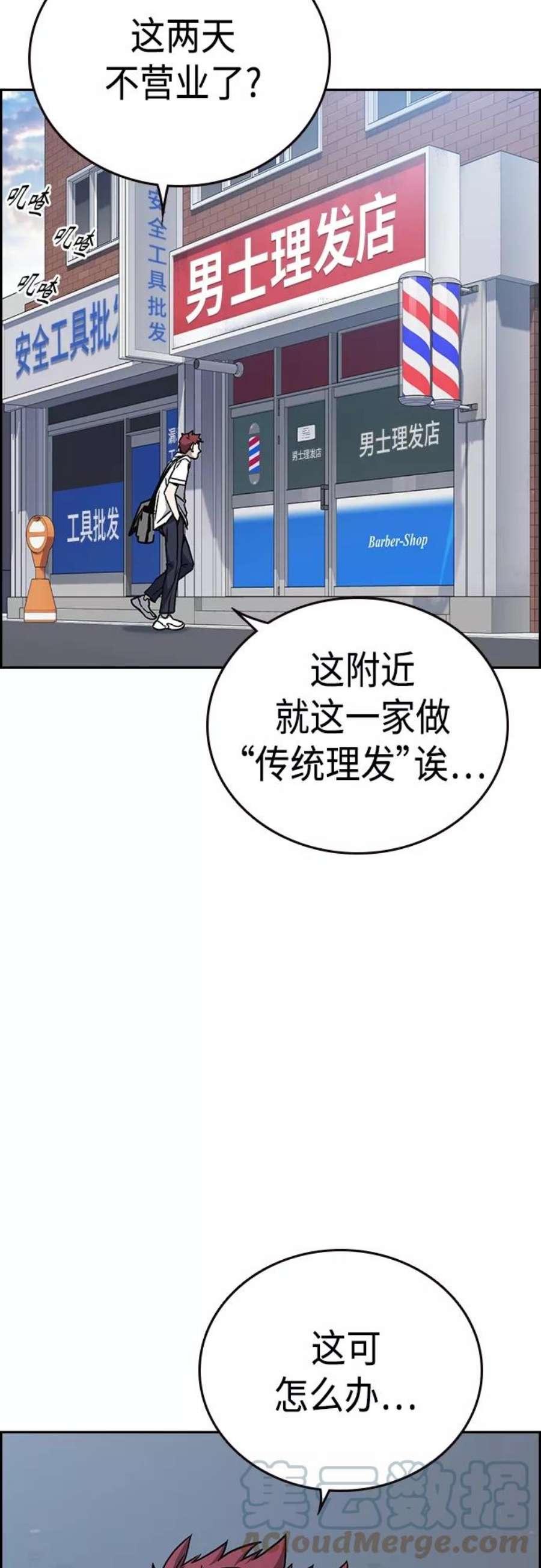 痞子学霸2季 第46话