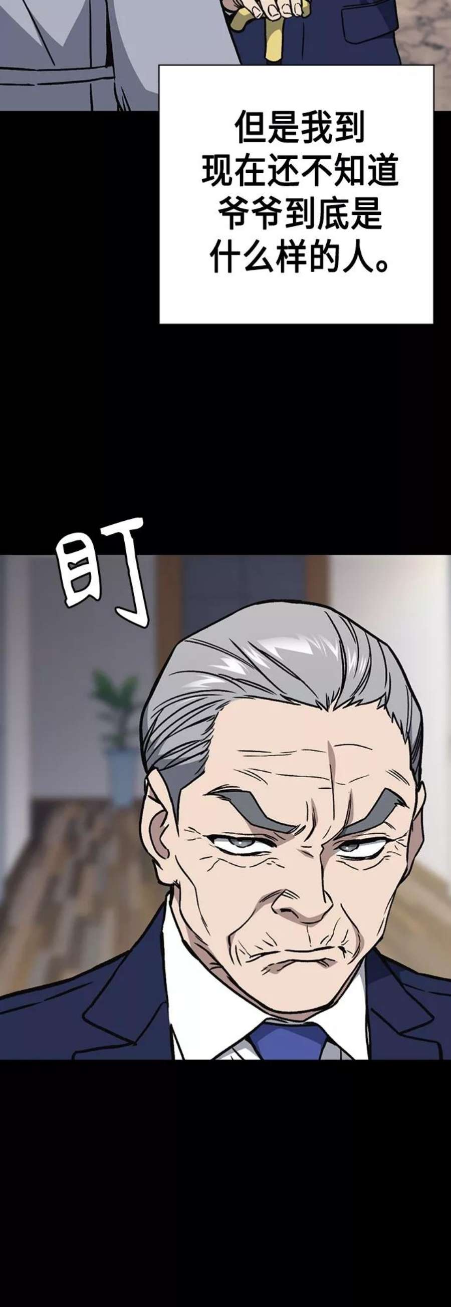 痞子学霸2季 第48话