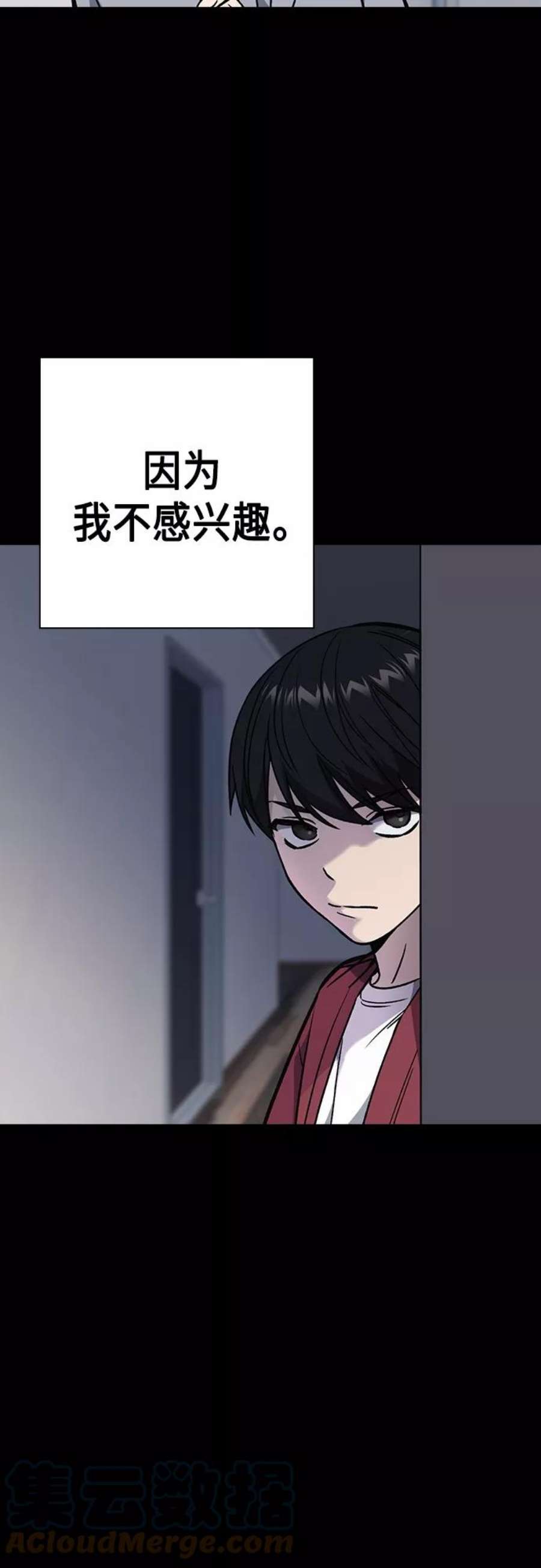 痞子学霸2季 第48话