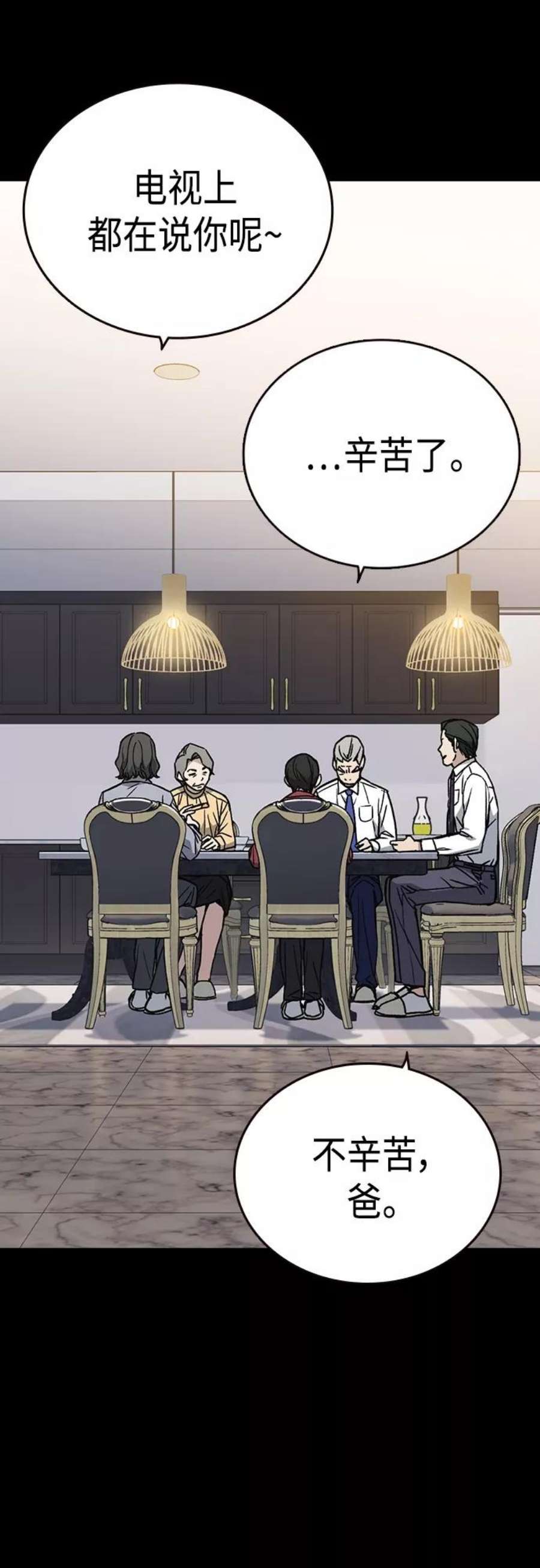 痞子学霸2季 第48话