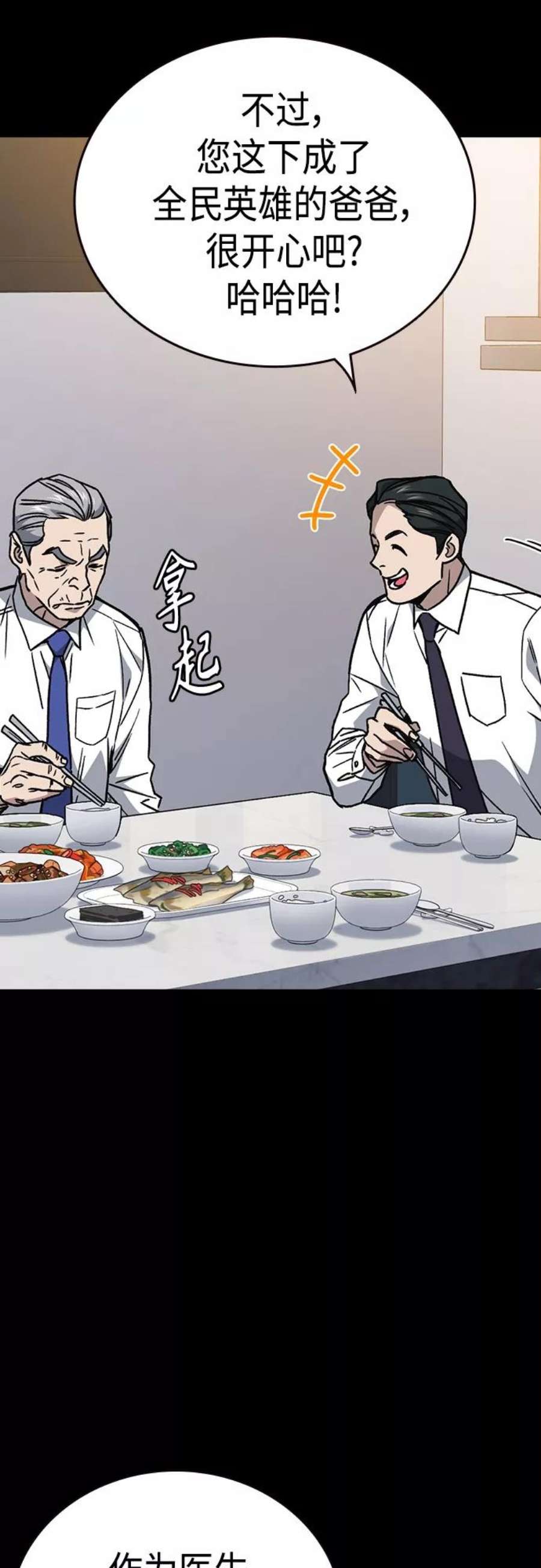 痞子学霸2季 第48话