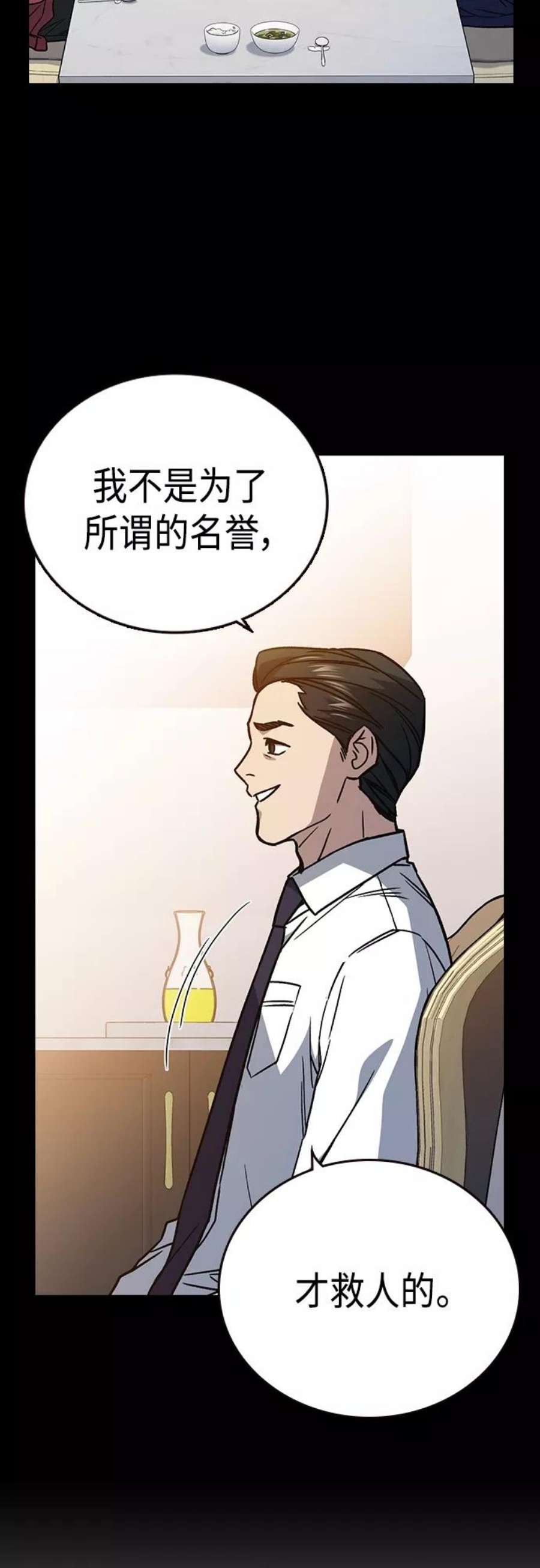 痞子学霸2季 第48话