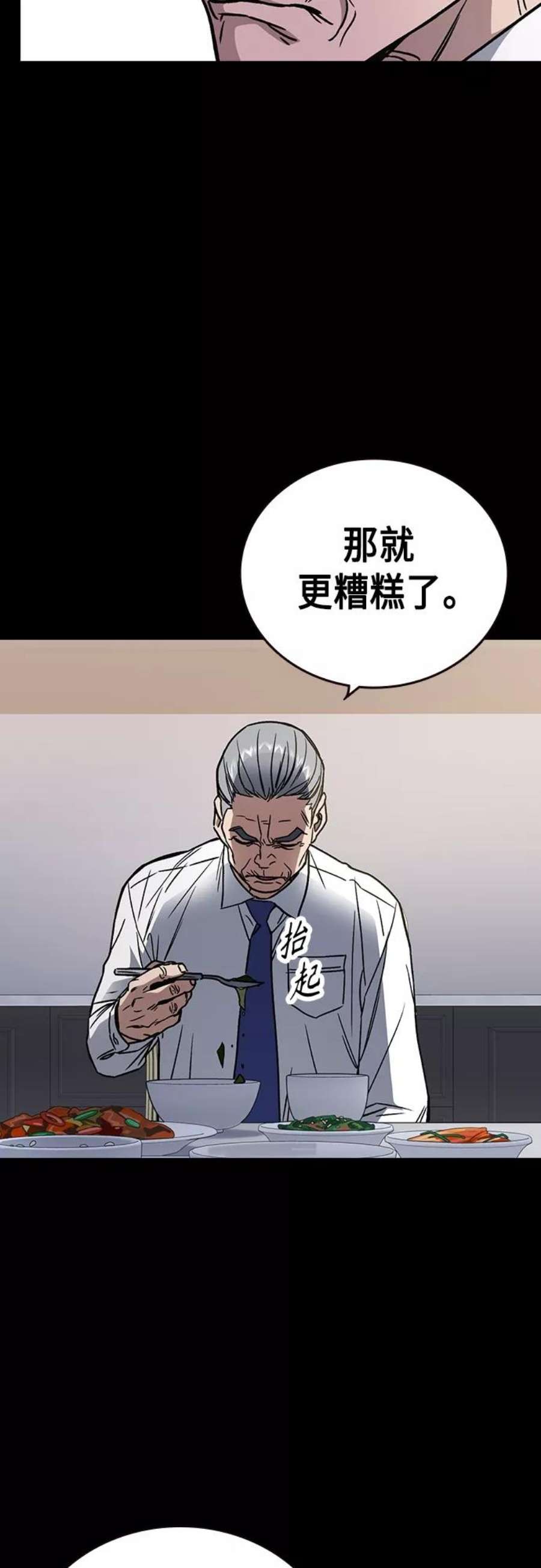 痞子学霸2季 第48话