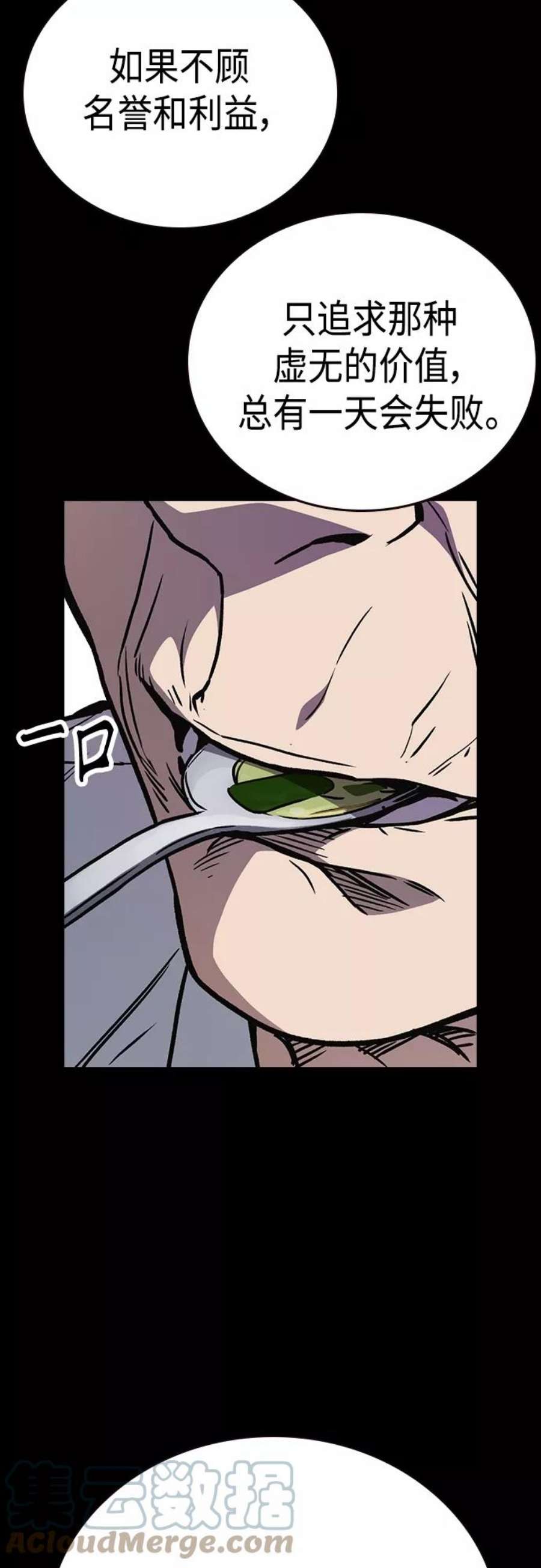 痞子学霸2季 第48话