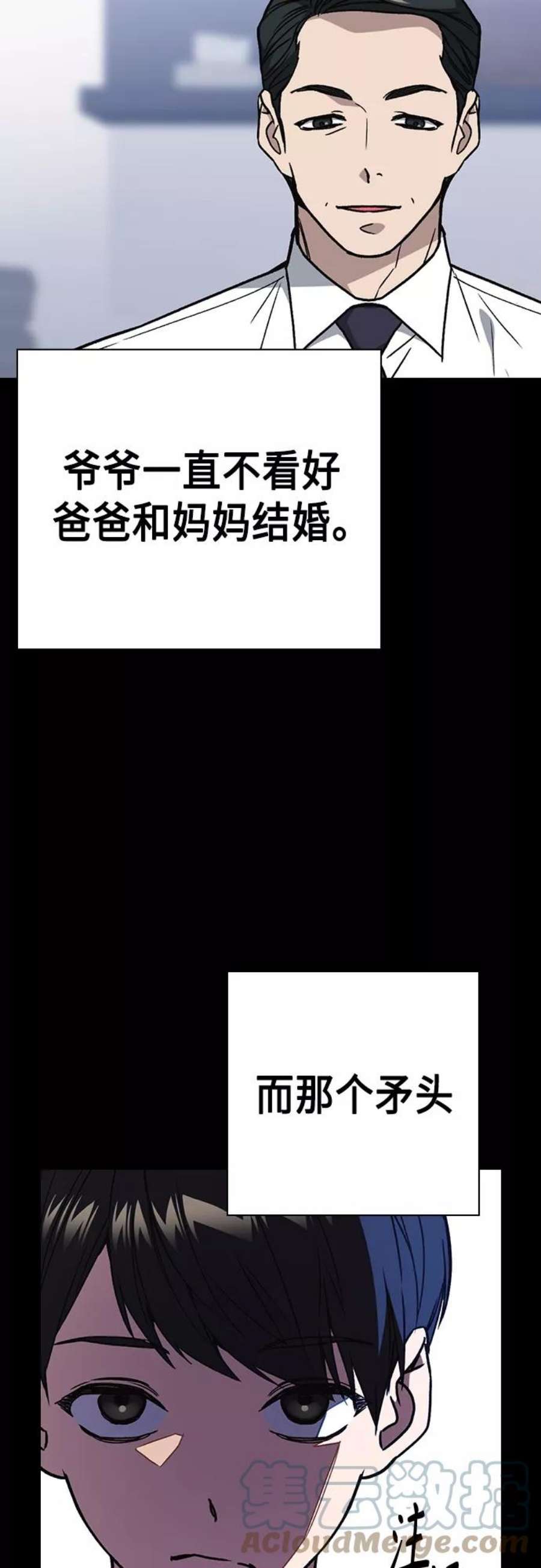 痞子学霸2季 第48话