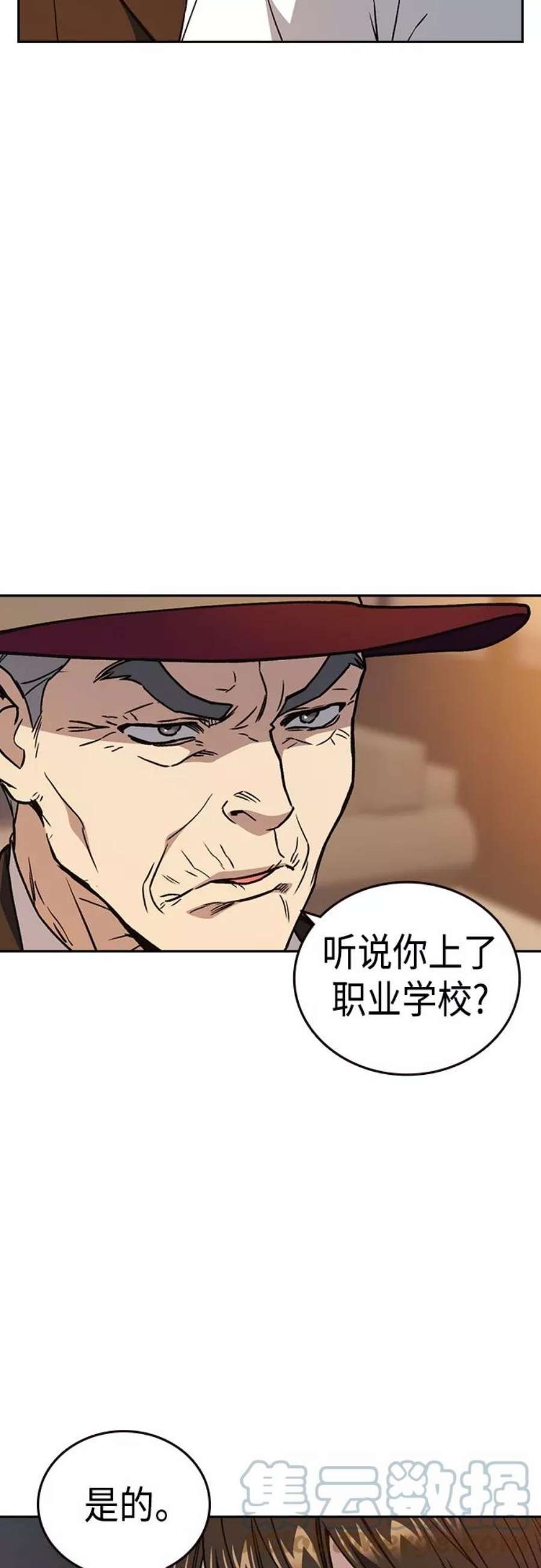 痞子学霸2季 第48话