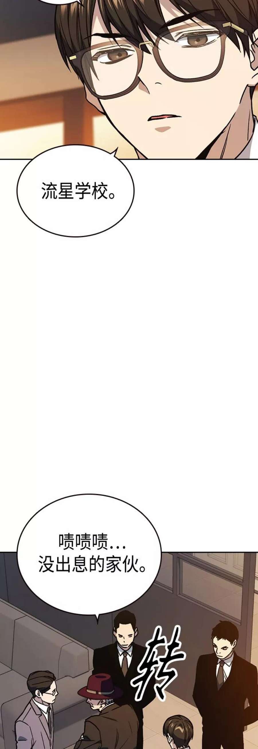 痞子学霸2季 第48话