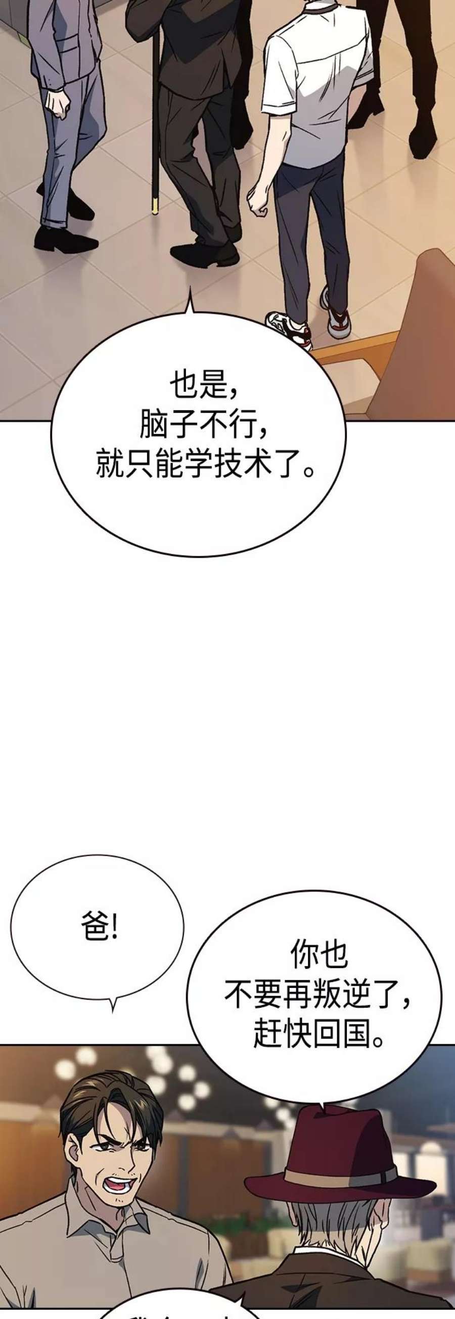 痞子学霸2季 第48话