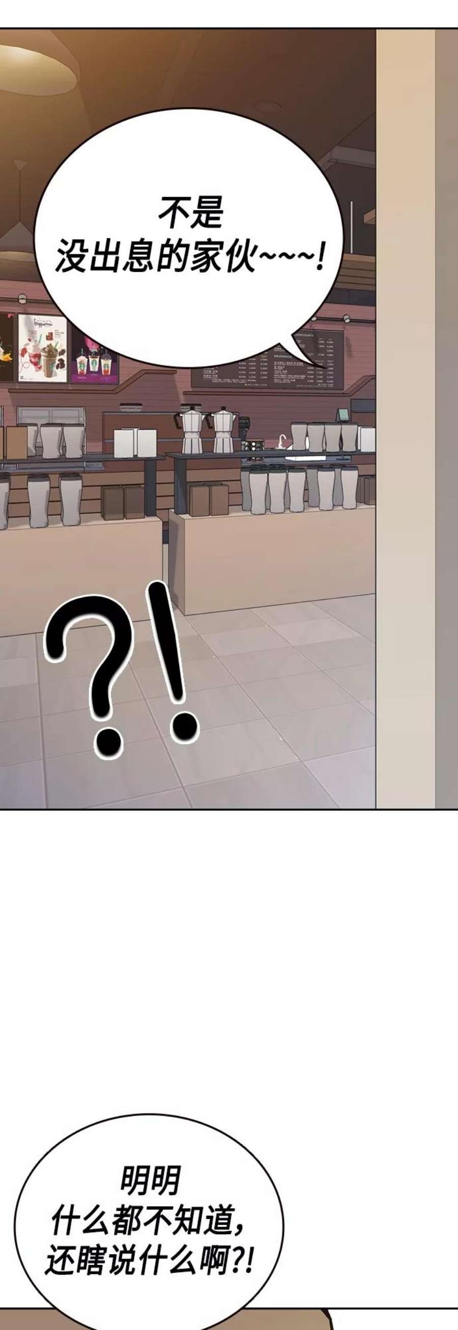 痞子学霸2季 第48话