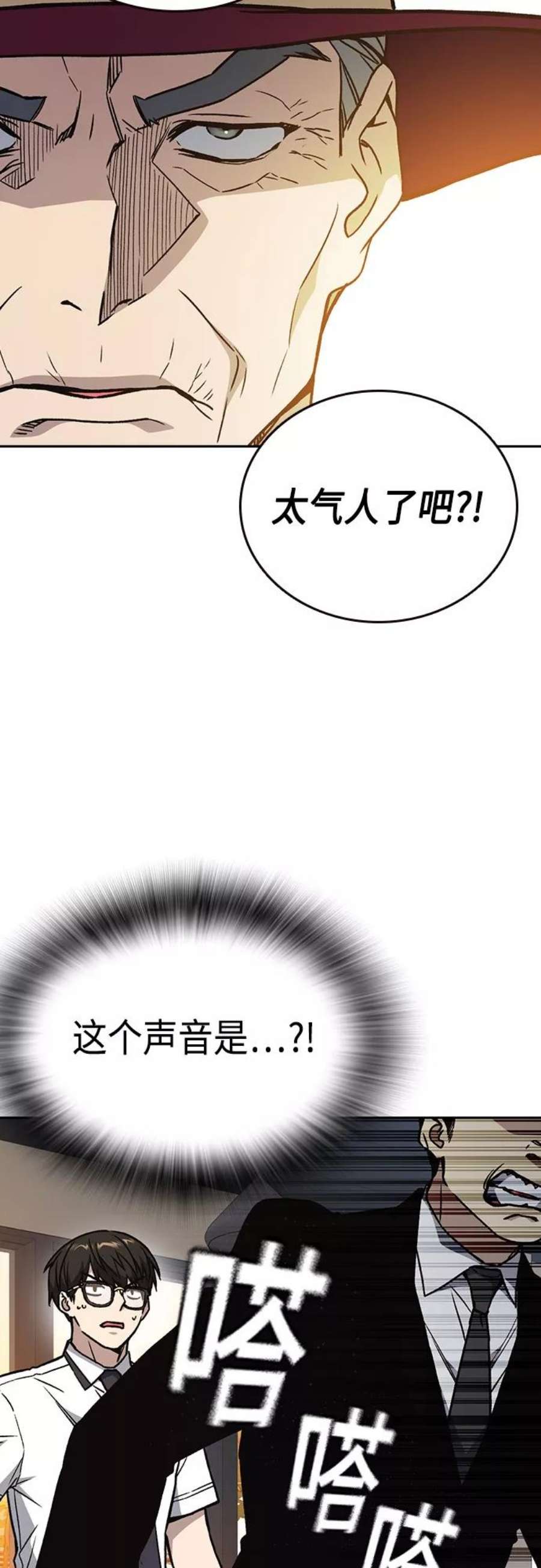 痞子学霸2季 第48话