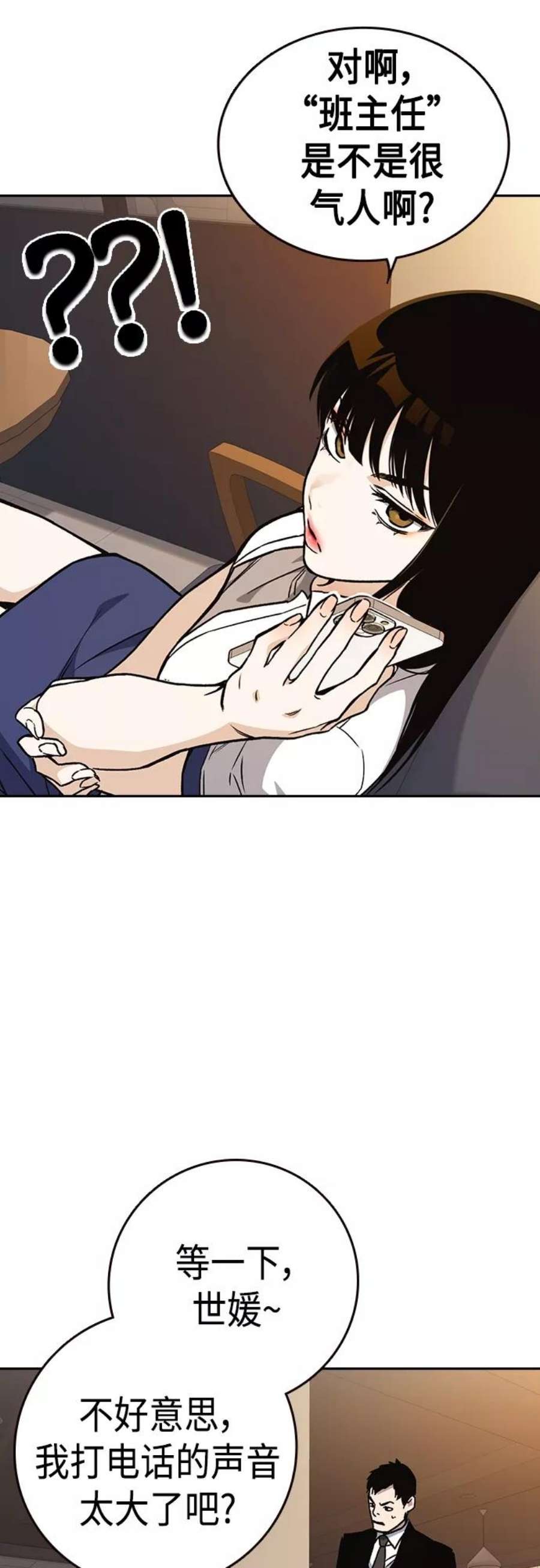 痞子学霸2季 第48话