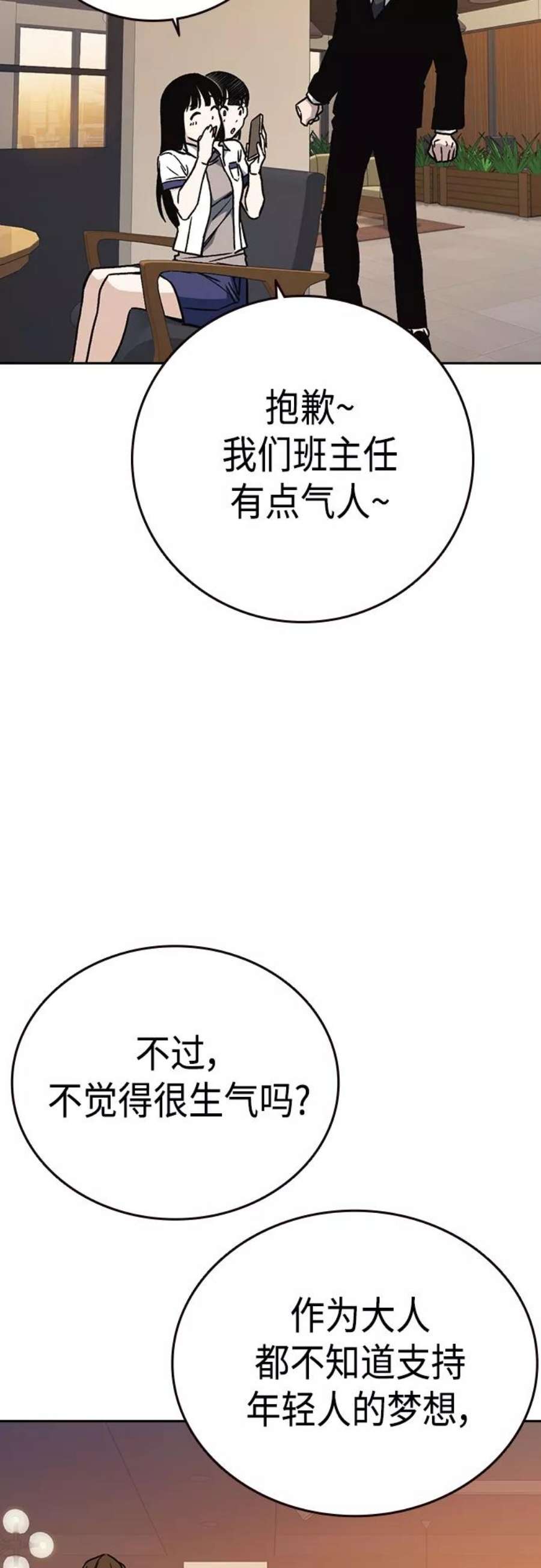 痞子学霸2季 第48话