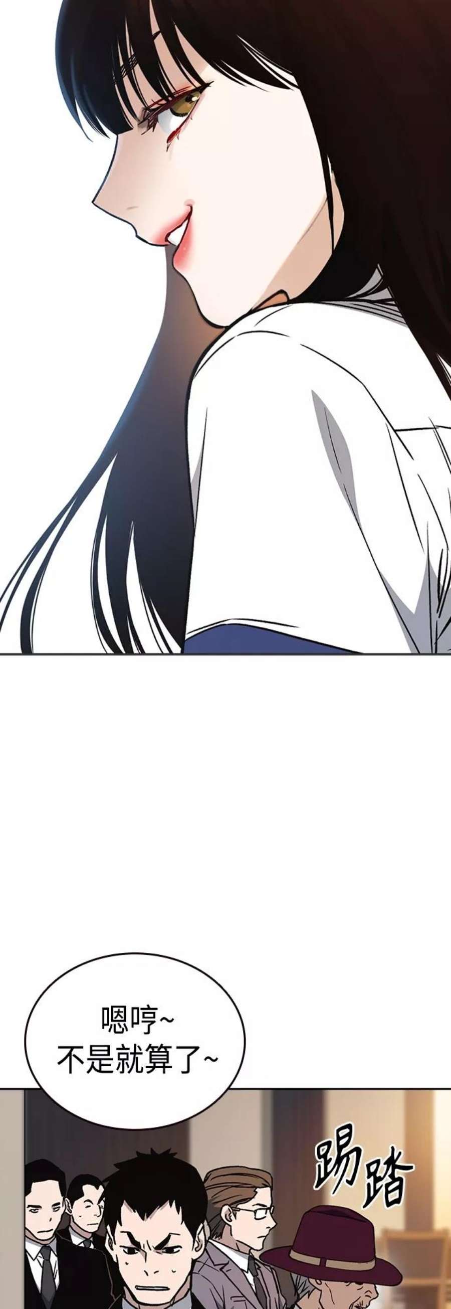 痞子学霸2季 第48话