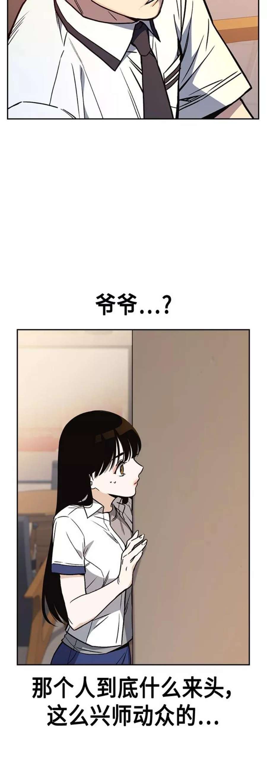 痞子学霸2季 第48话