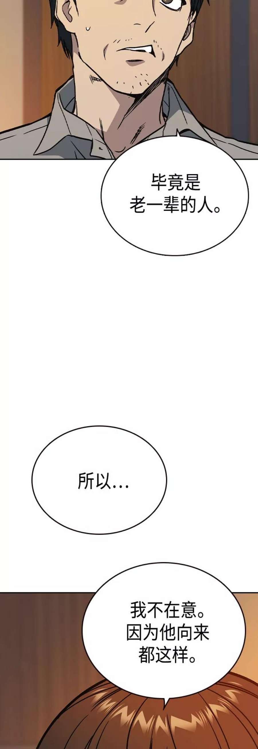 痞子学霸2季 第48话