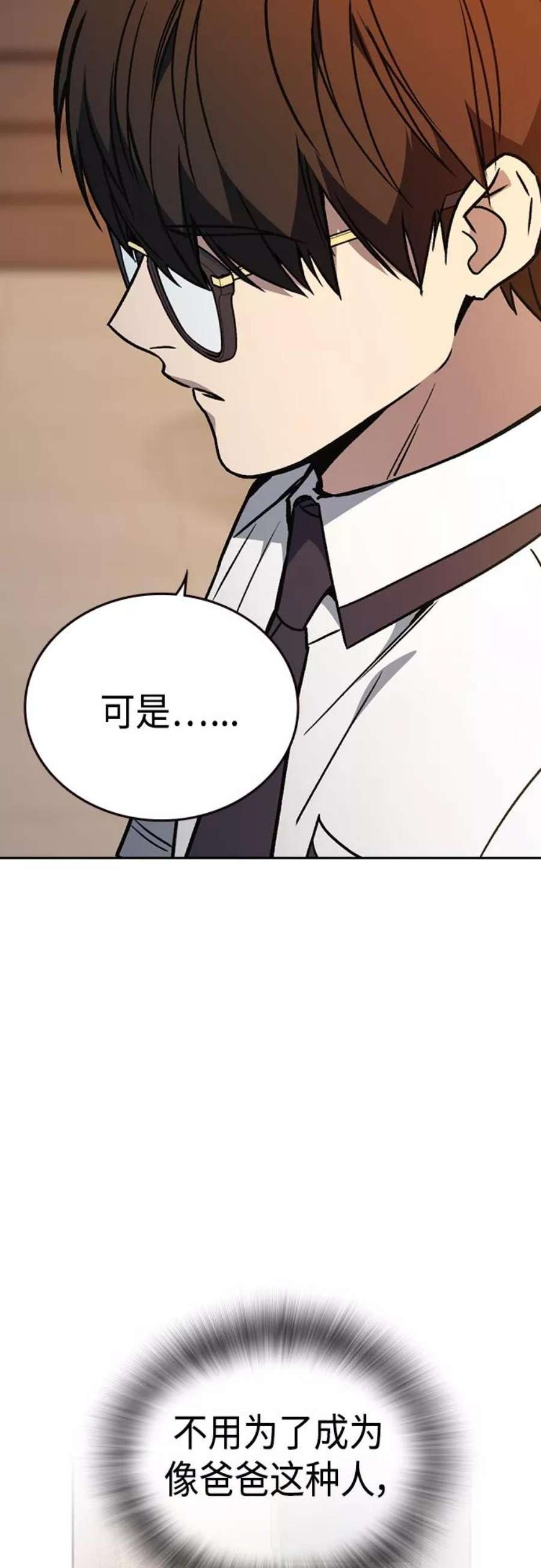 痞子学霸2季 第48话