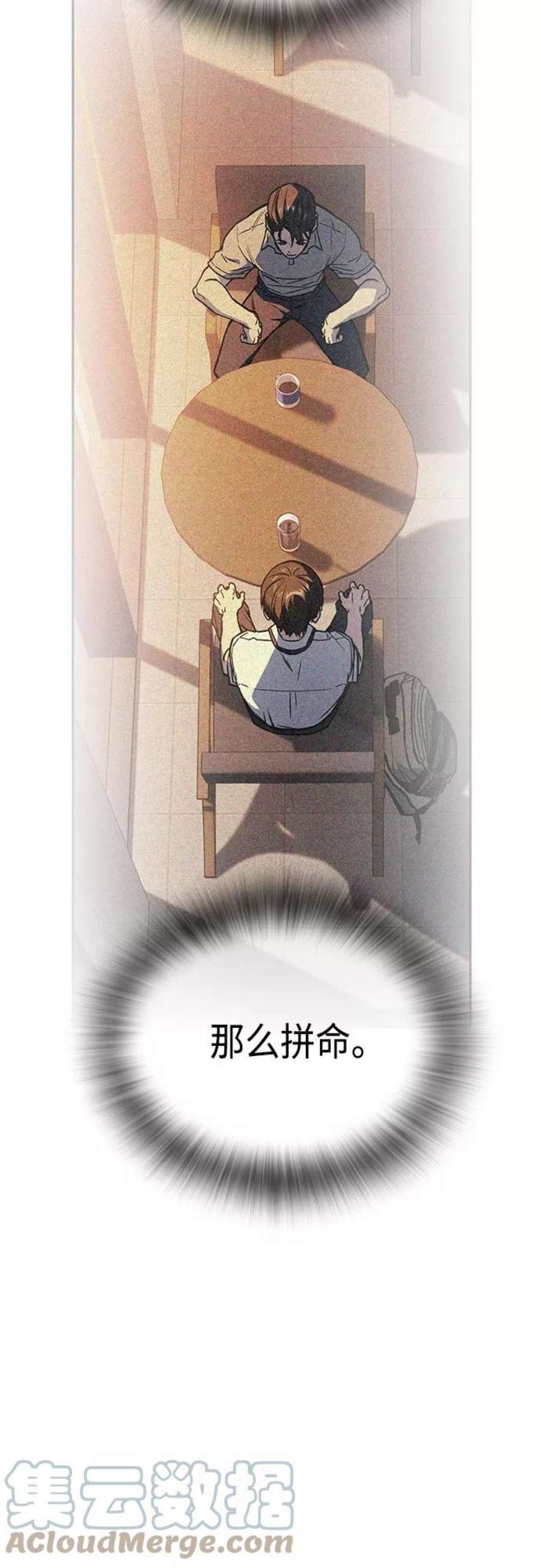 痞子学霸2季 第48话