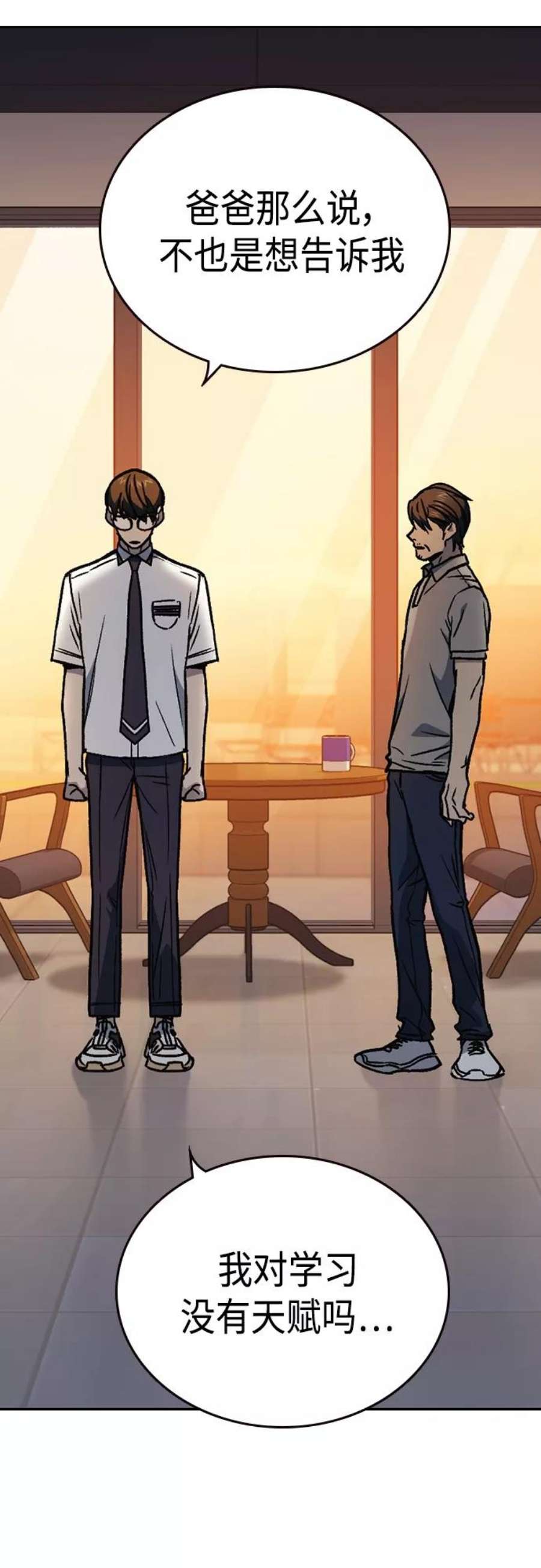 痞子学霸2季 第48话