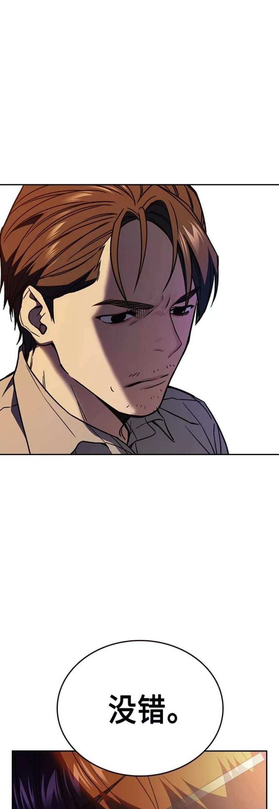 痞子学霸2季 第48话