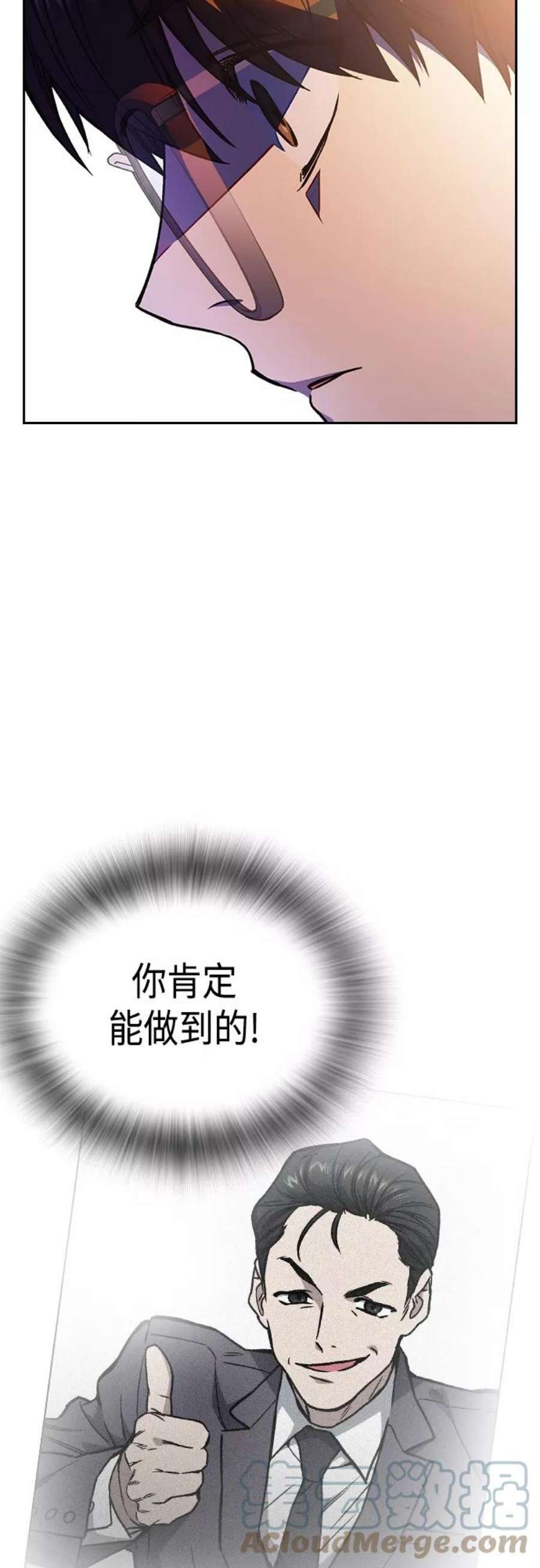 痞子学霸2季 第48话