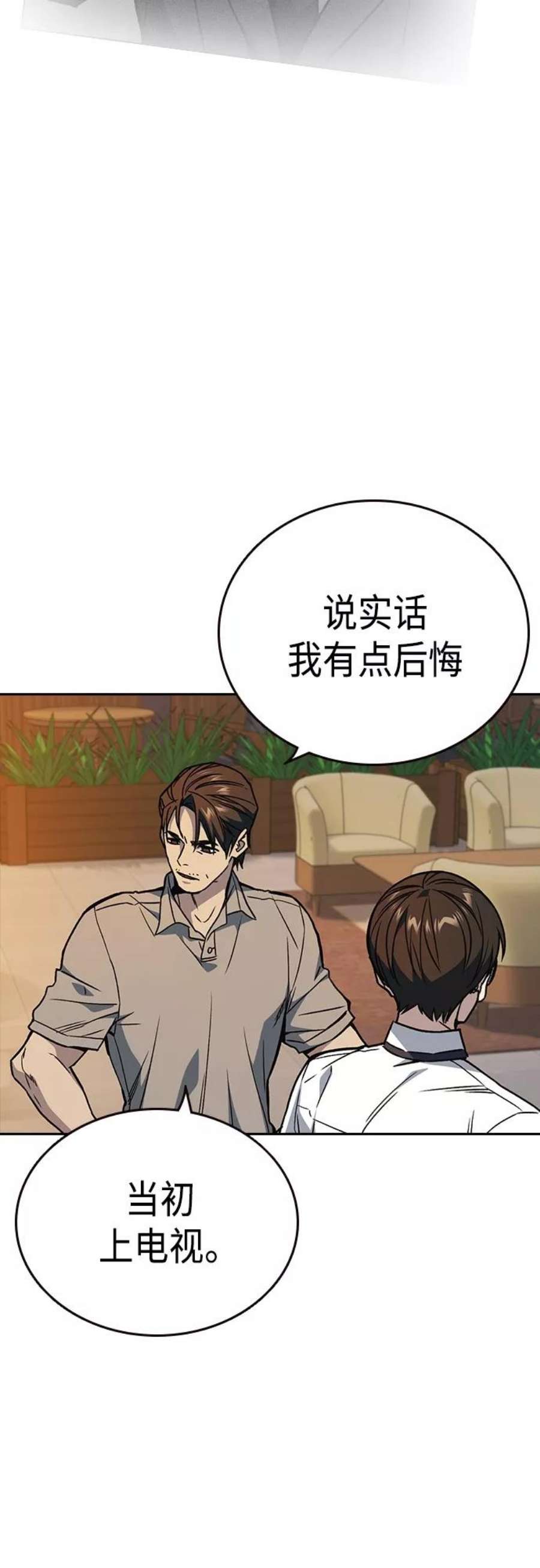 痞子学霸2季 第48话