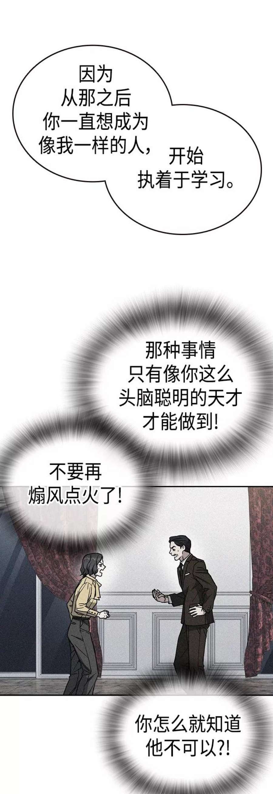 痞子学霸2季 第48话