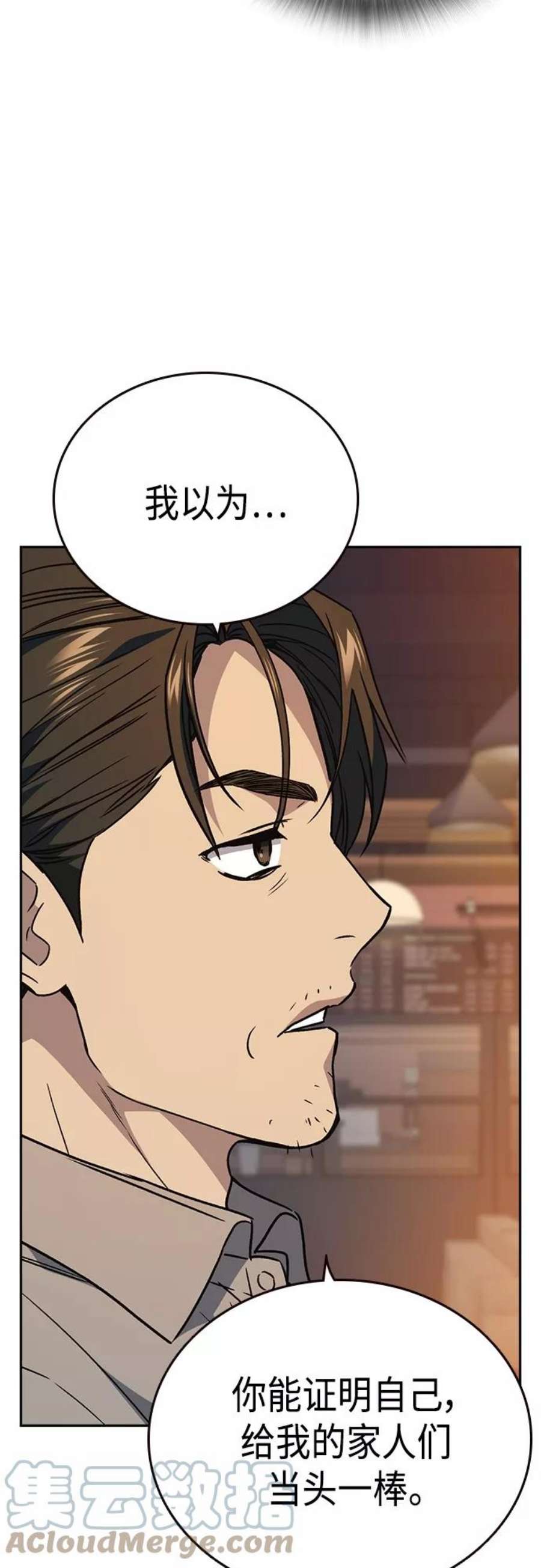 痞子学霸2季 第48话