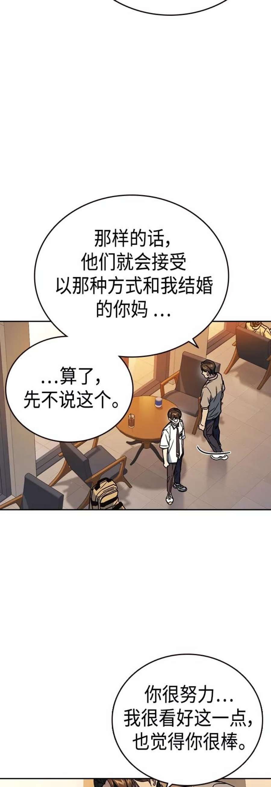 痞子学霸2季 第48话