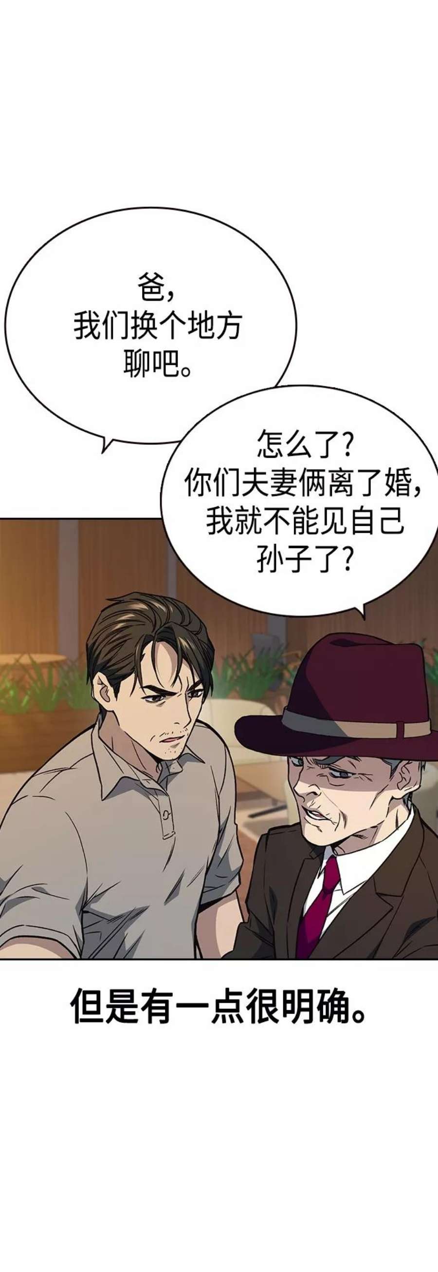 痞子学霸2季 第48话