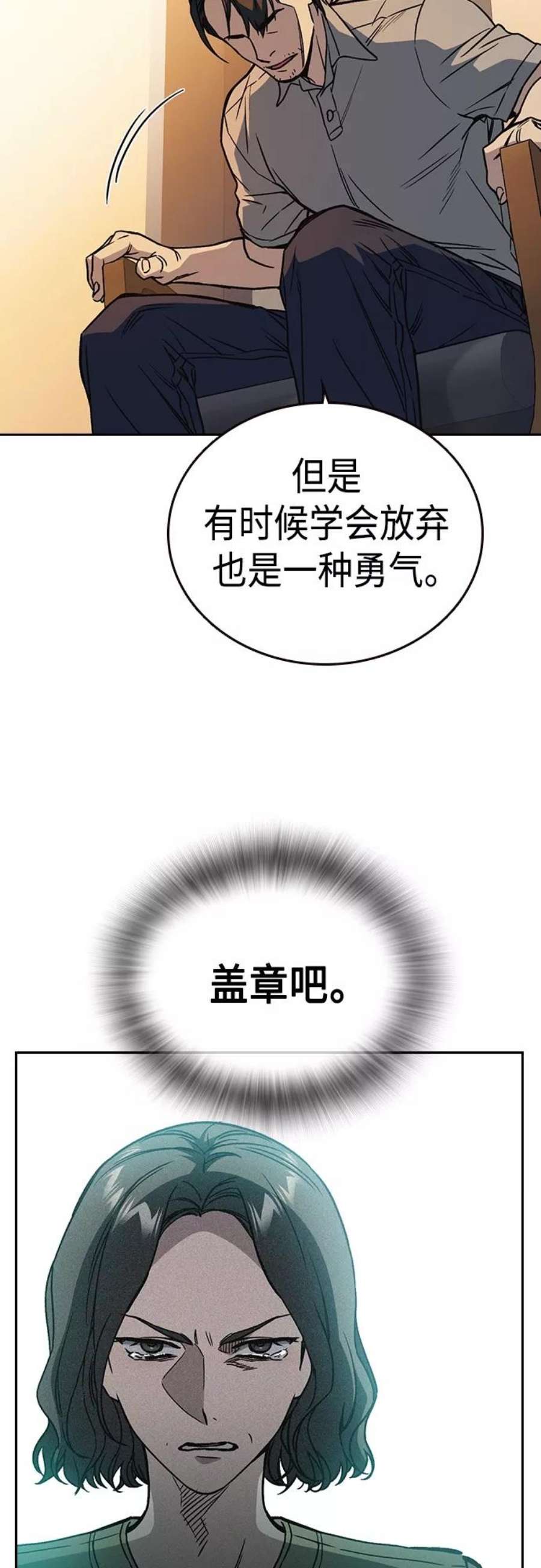 痞子学霸2季 第48话