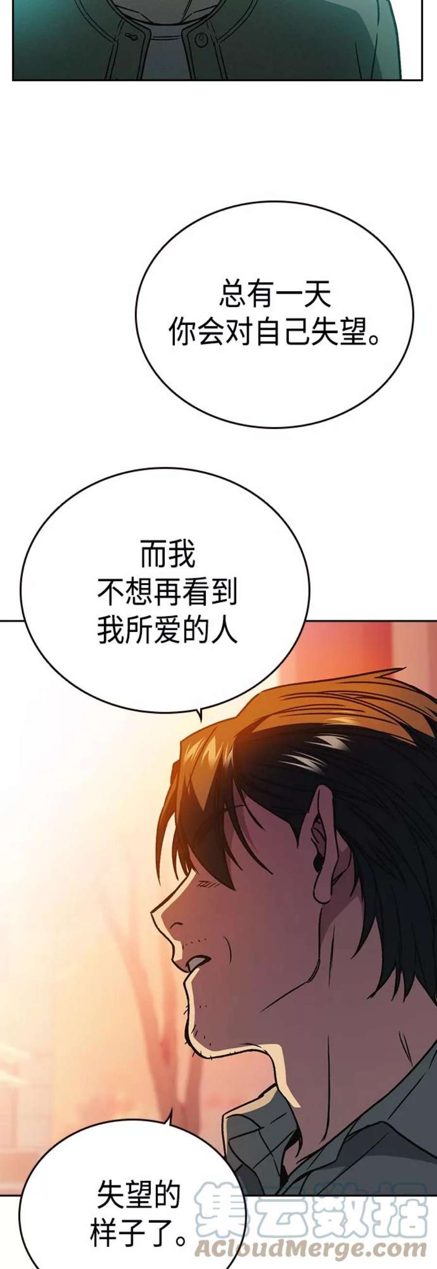 痞子学霸2季 第48话