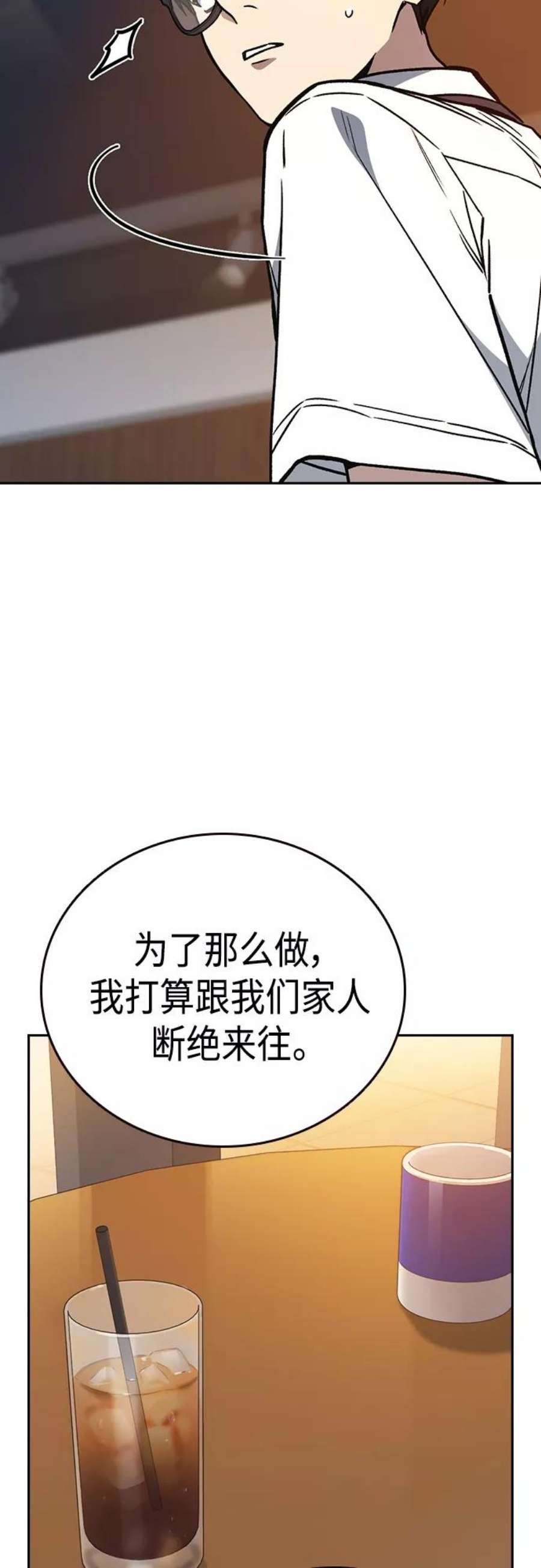 痞子学霸2季 第48话