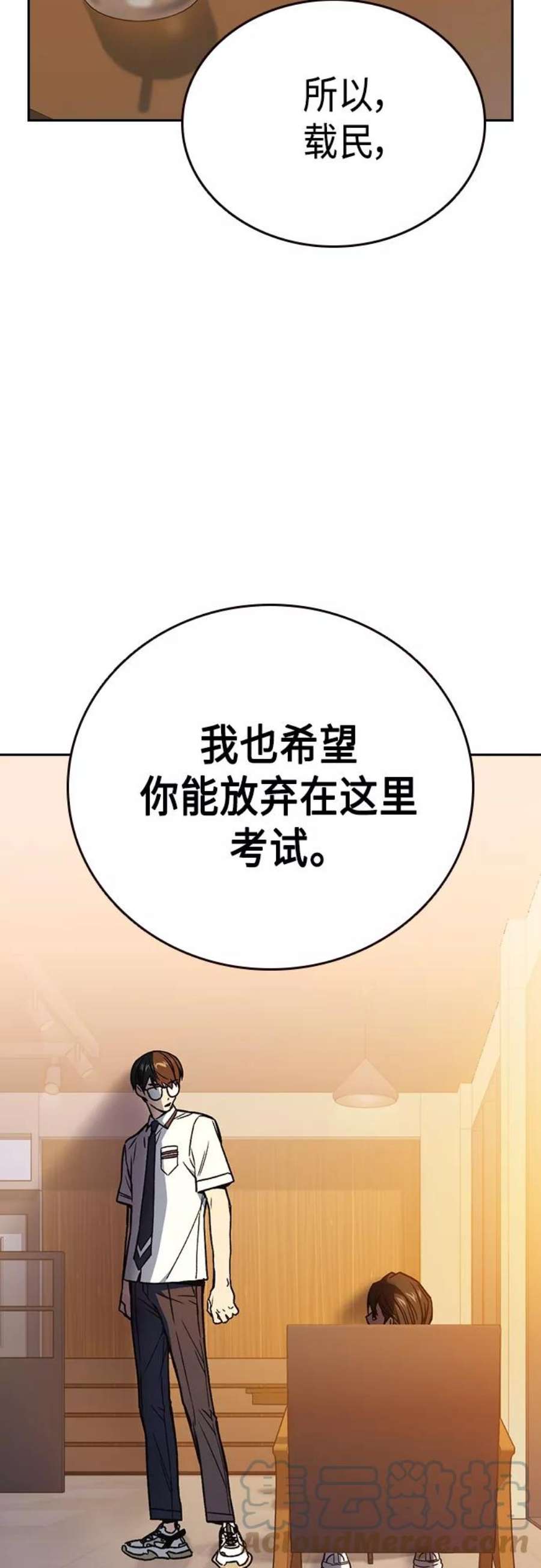 痞子学霸2季 第48话