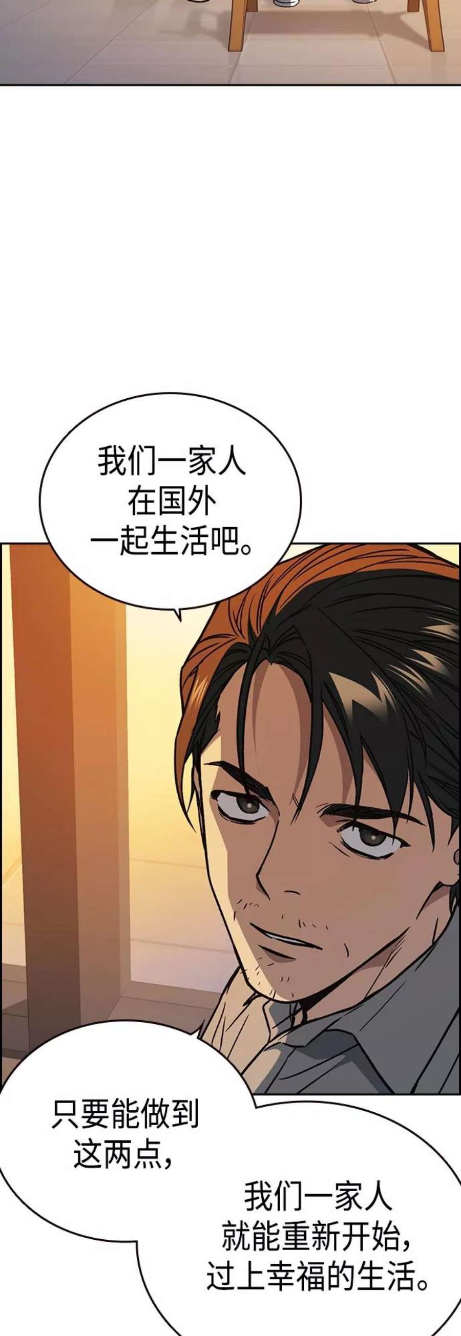 痞子学霸2季 第48话