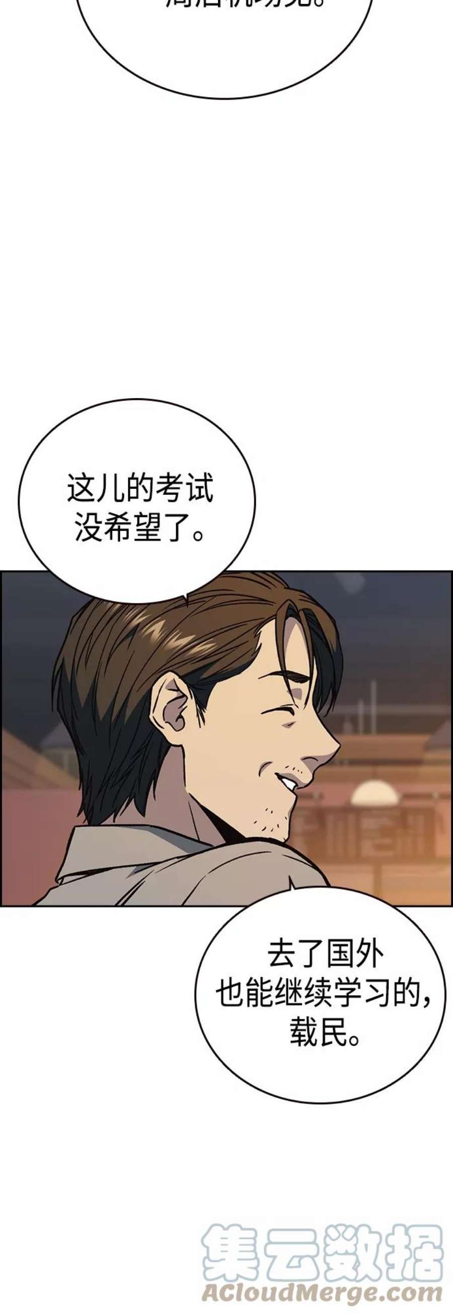 痞子学霸2季 第48话