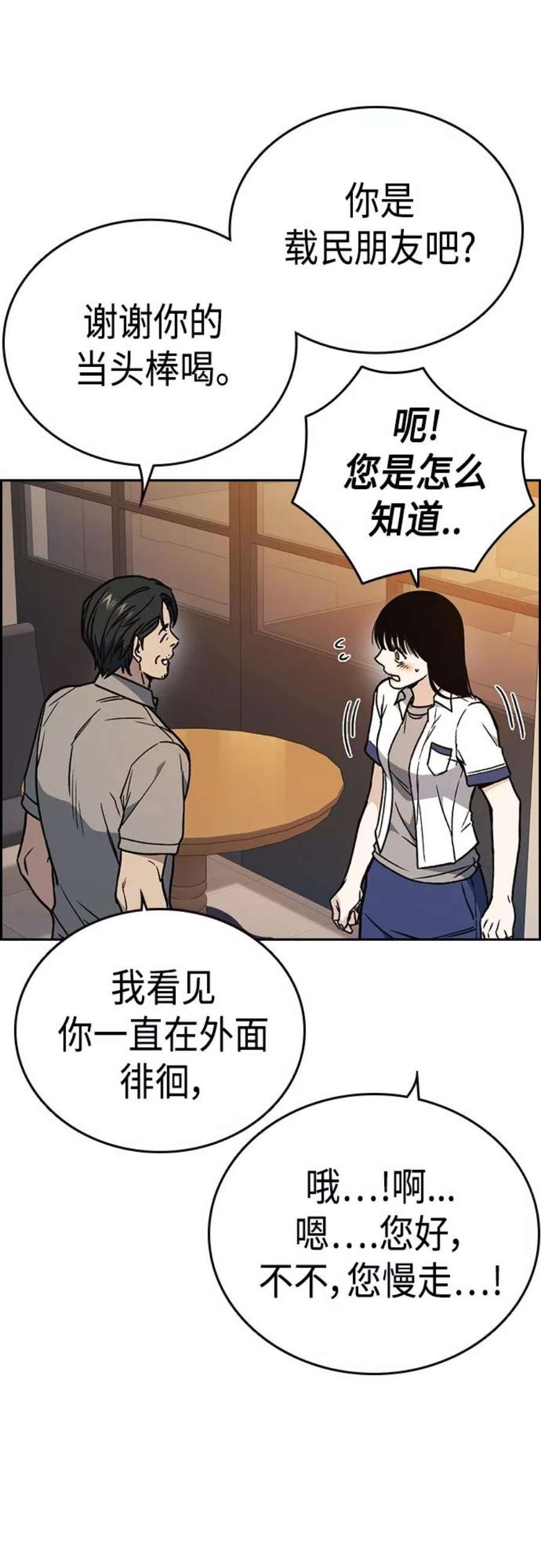 痞子学霸2季 第48话