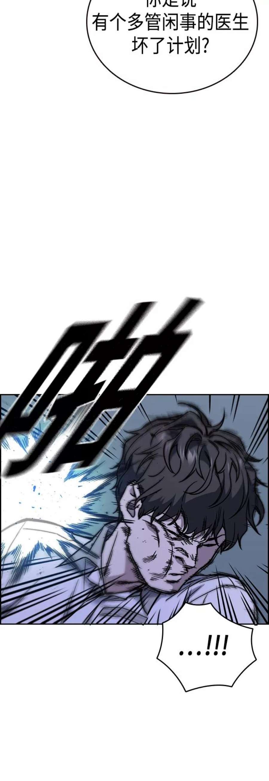 痞子学霸2季 第48话