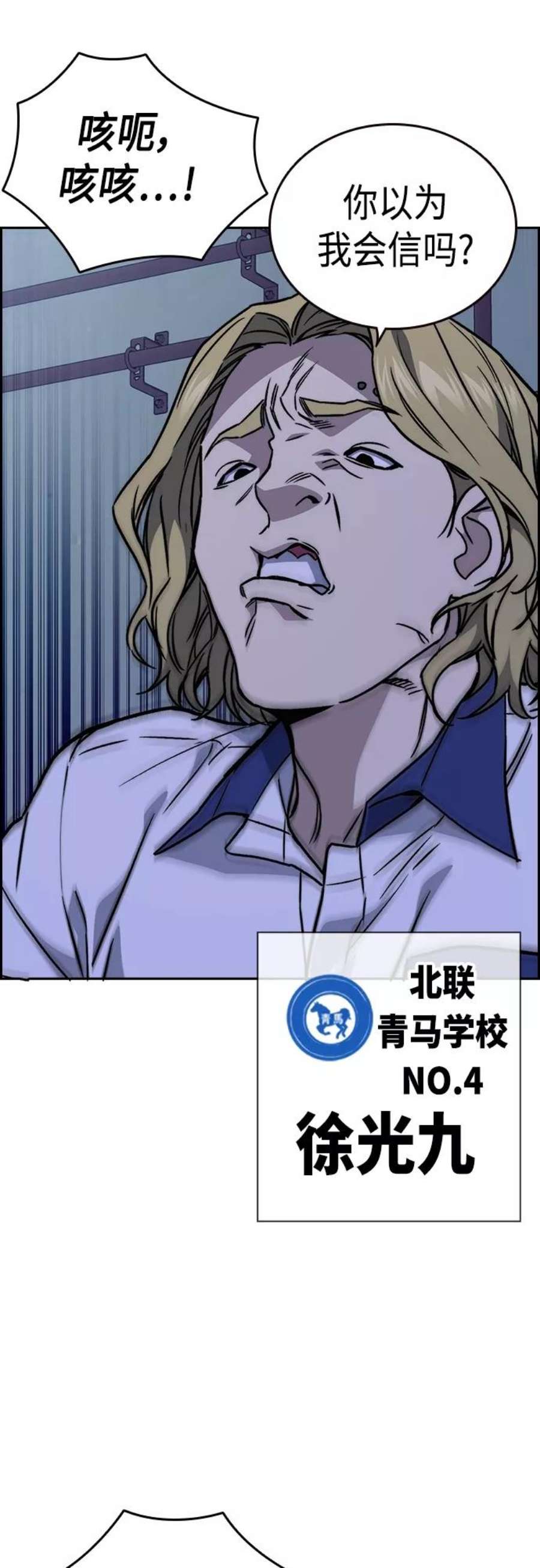 痞子学霸2季 第48话