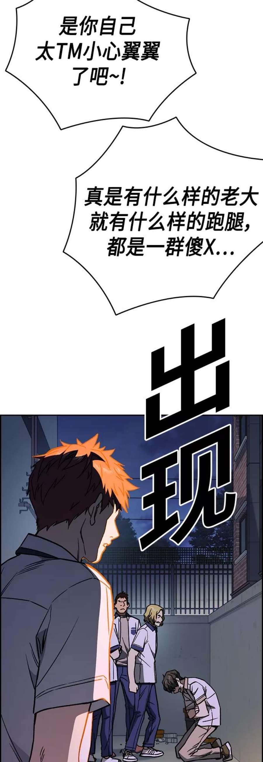 痞子学霸2季 第48话