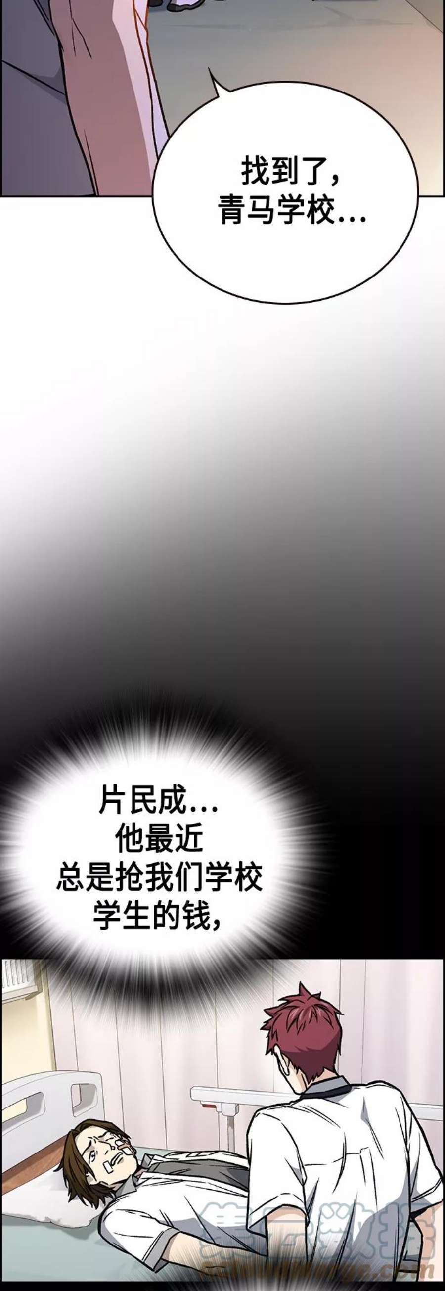 痞子学霸2季 第48话