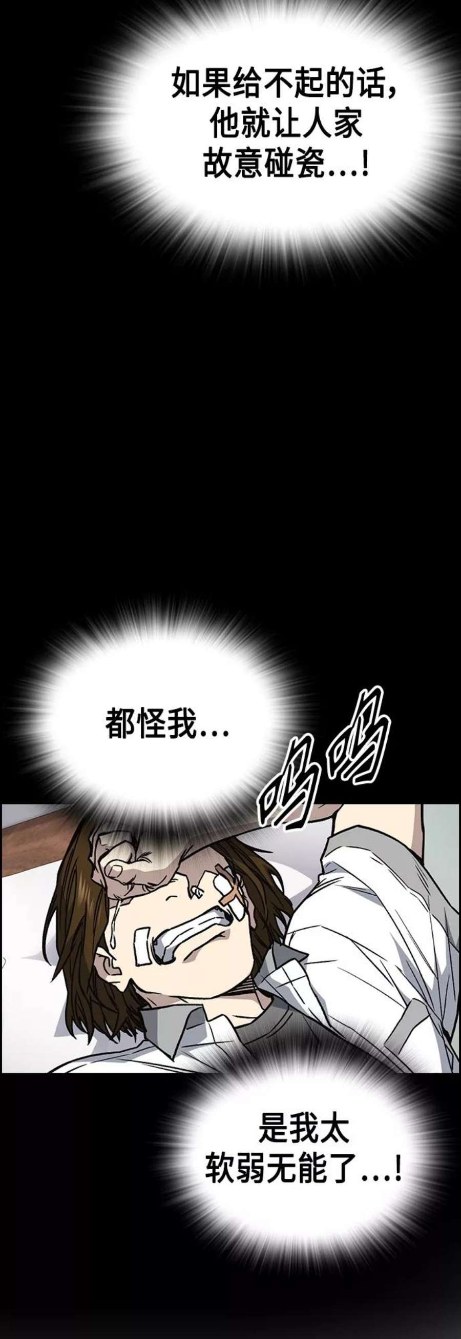 痞子学霸2季 第48话