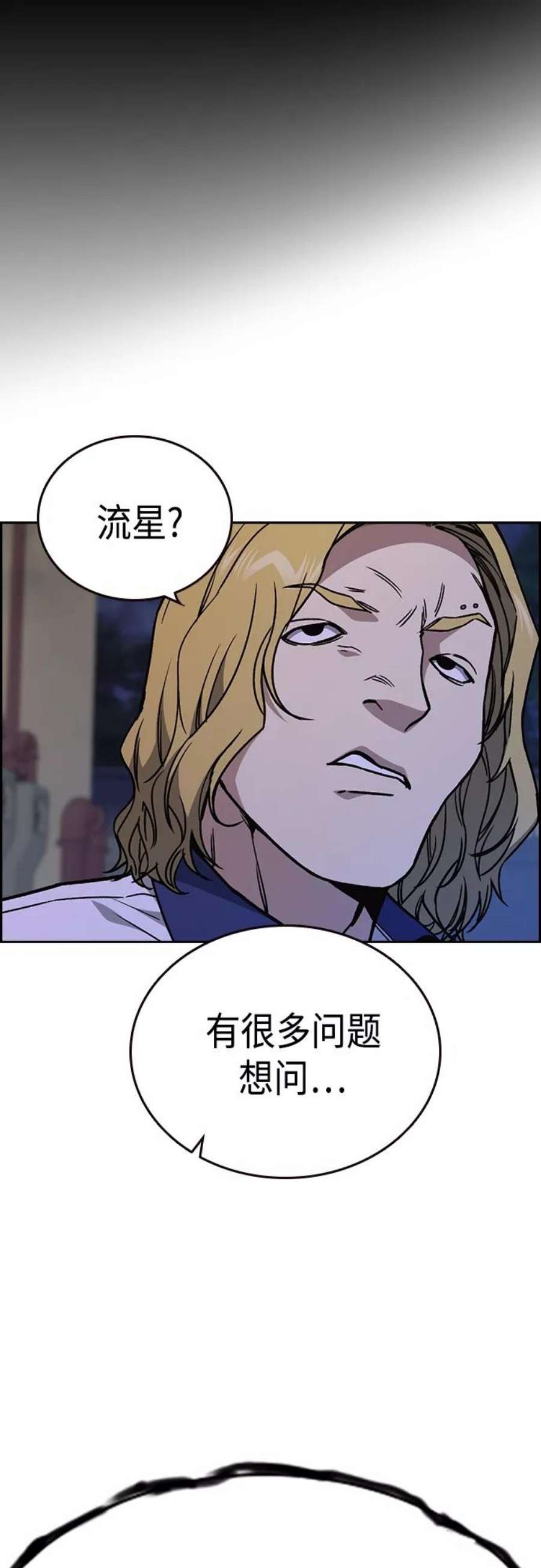 痞子学霸2季 第48话