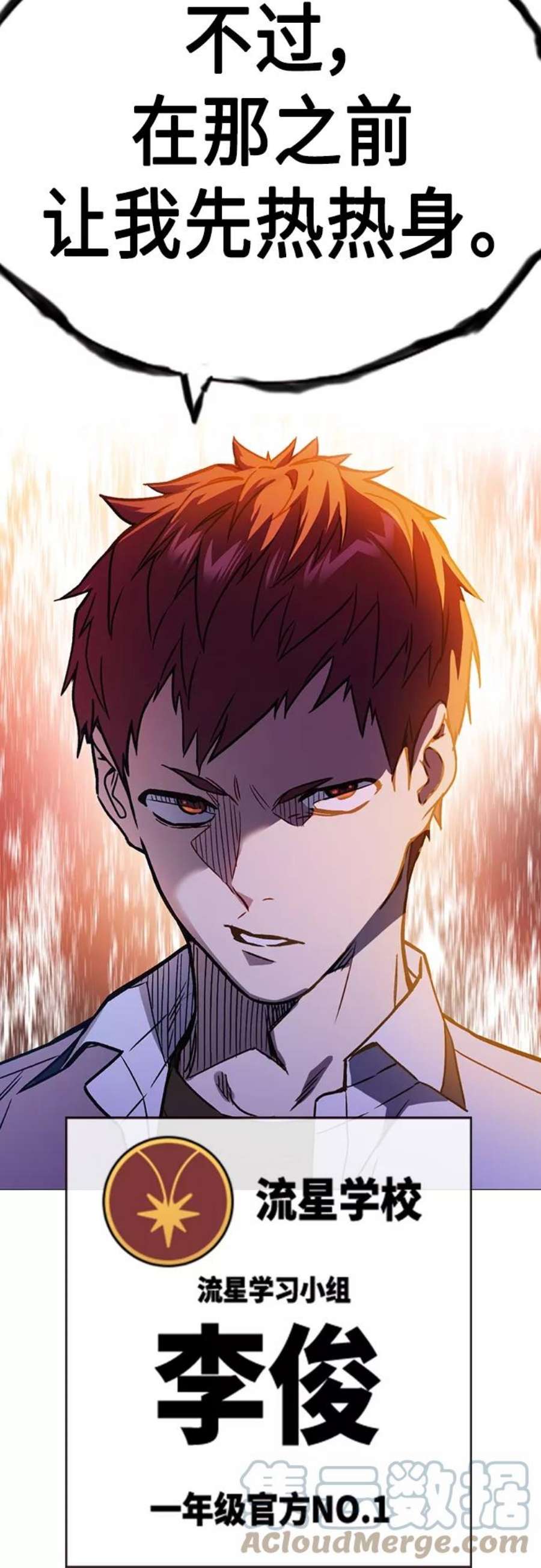 痞子学霸2季 第48话