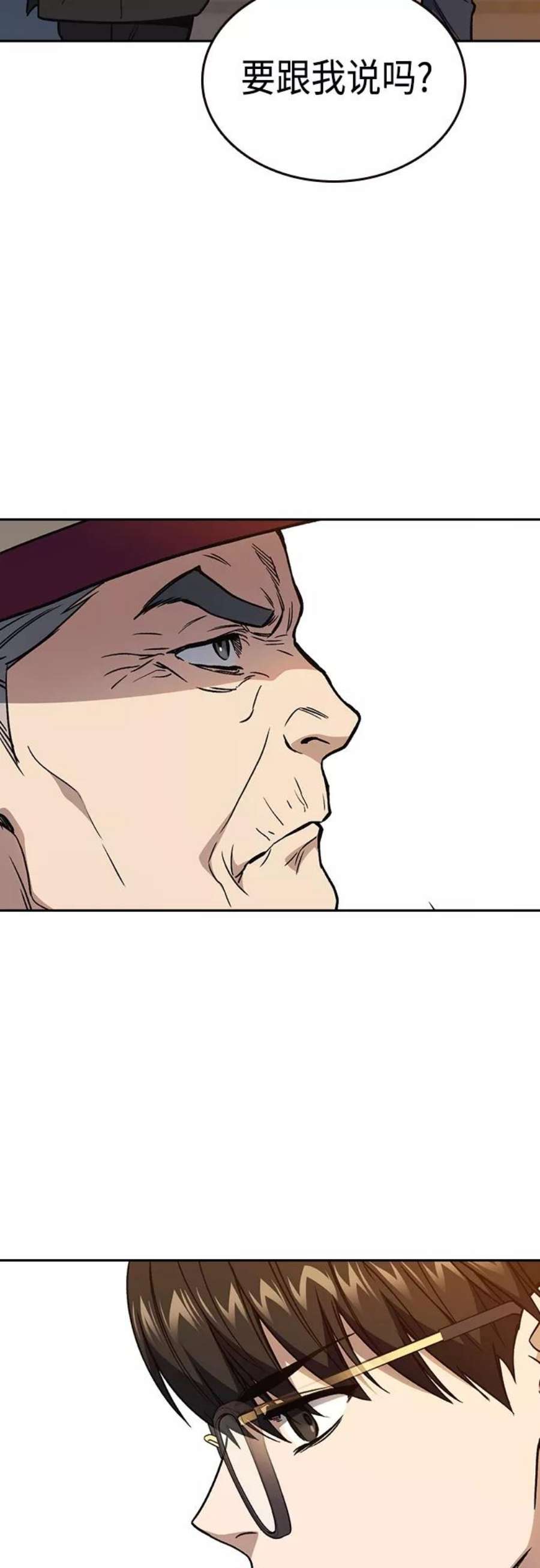 痞子学霸2季 第48话