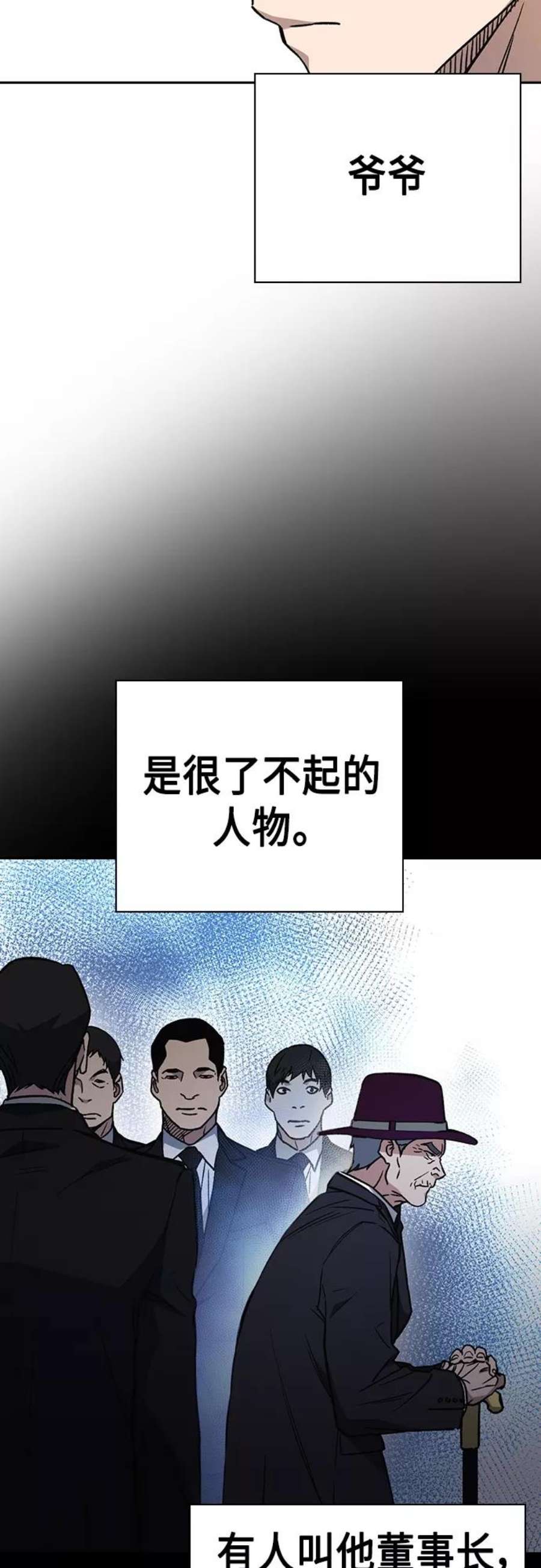 痞子学霸2季 第48话