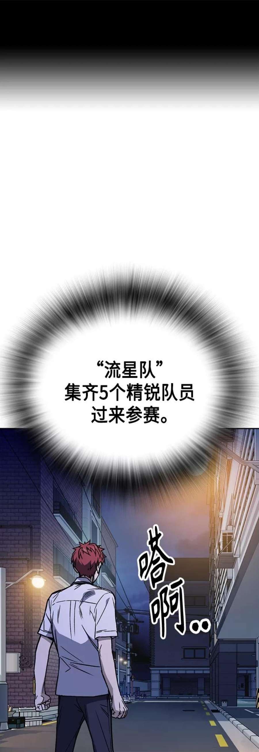 痞子学霸2季 第51话