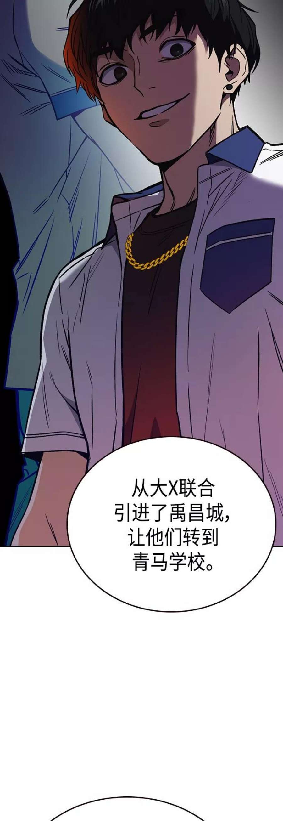 痞子学霸2季 第51话